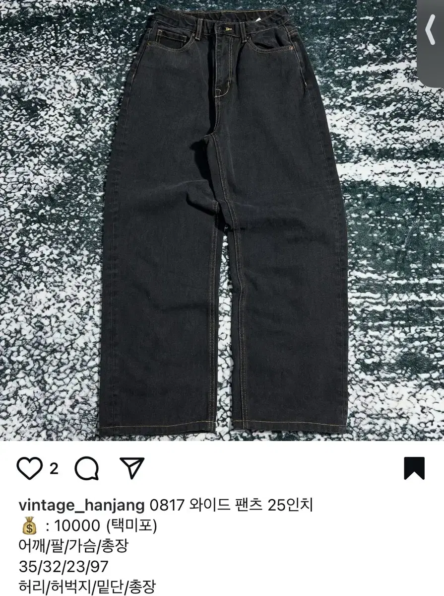 와이드 팬츠